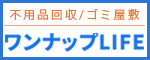 ワンナップLIFE