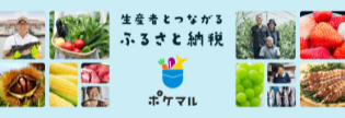 ポケットマルシェふるさと納税長生村ページへのバナー