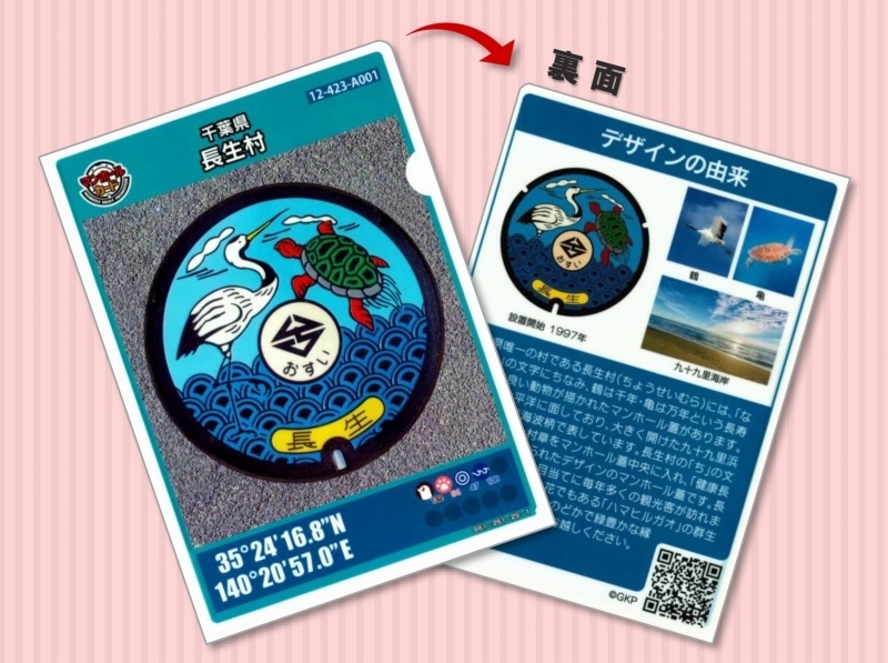 鶴と亀クリアホルダー