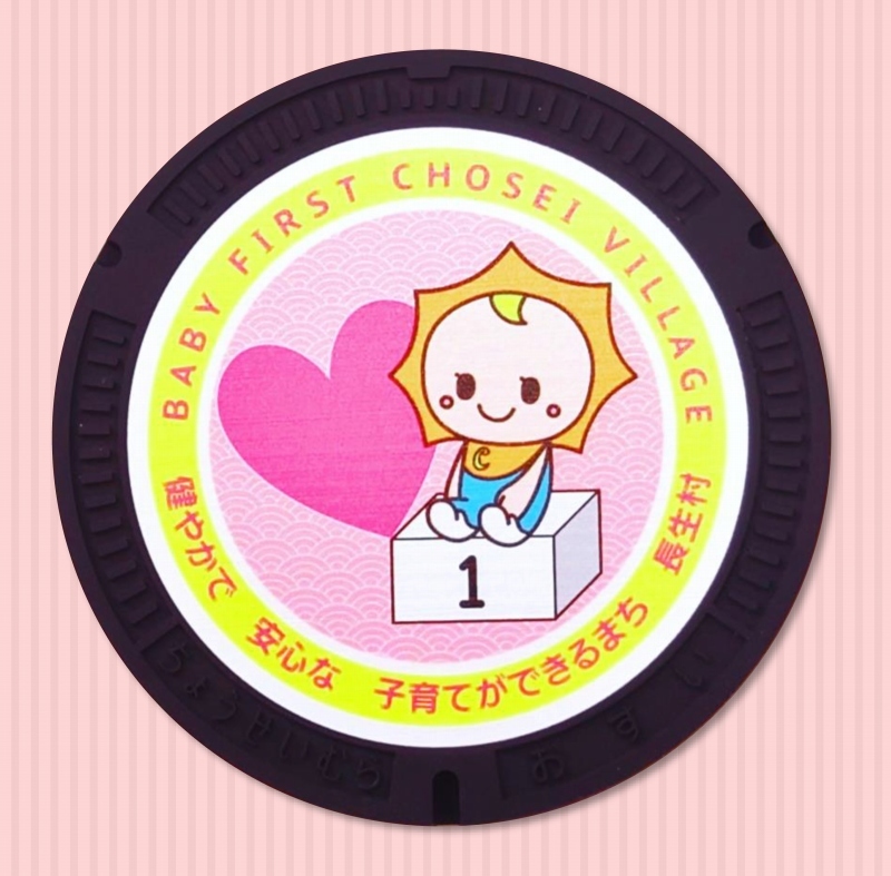 赤ちゃん太陽くんラバープレート