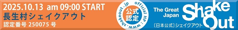 公認画像（認定番号250075号）