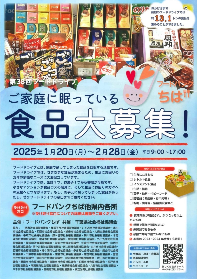 チラシ(表)