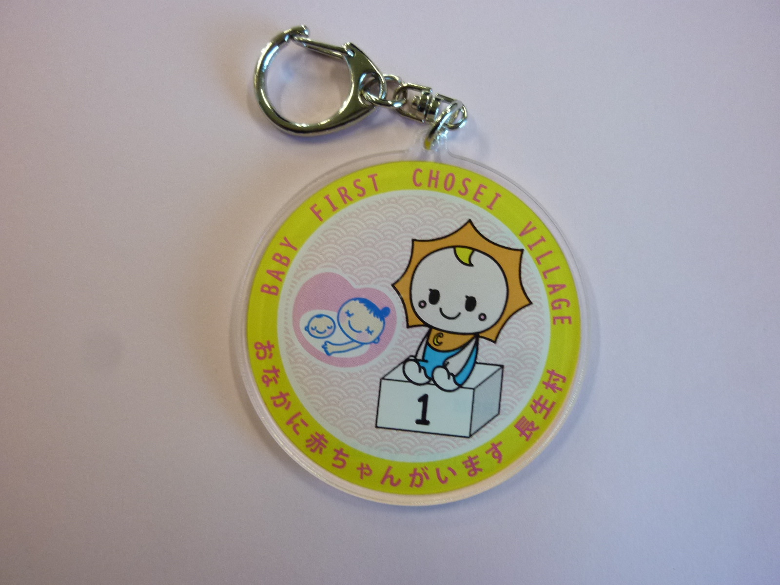 赤ちゃん太陽くんマタニティマーク