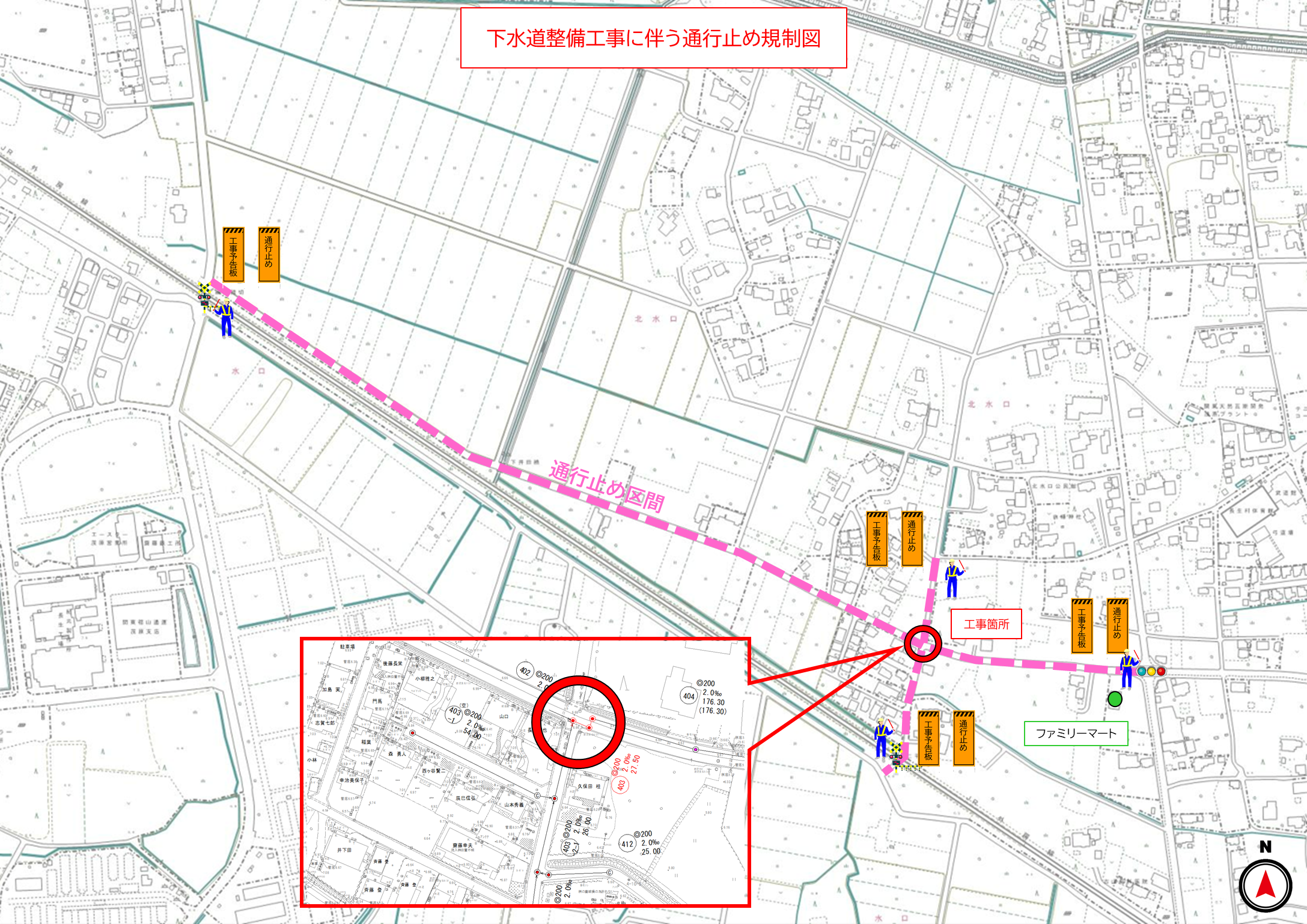 長生いきいきロード通行止め