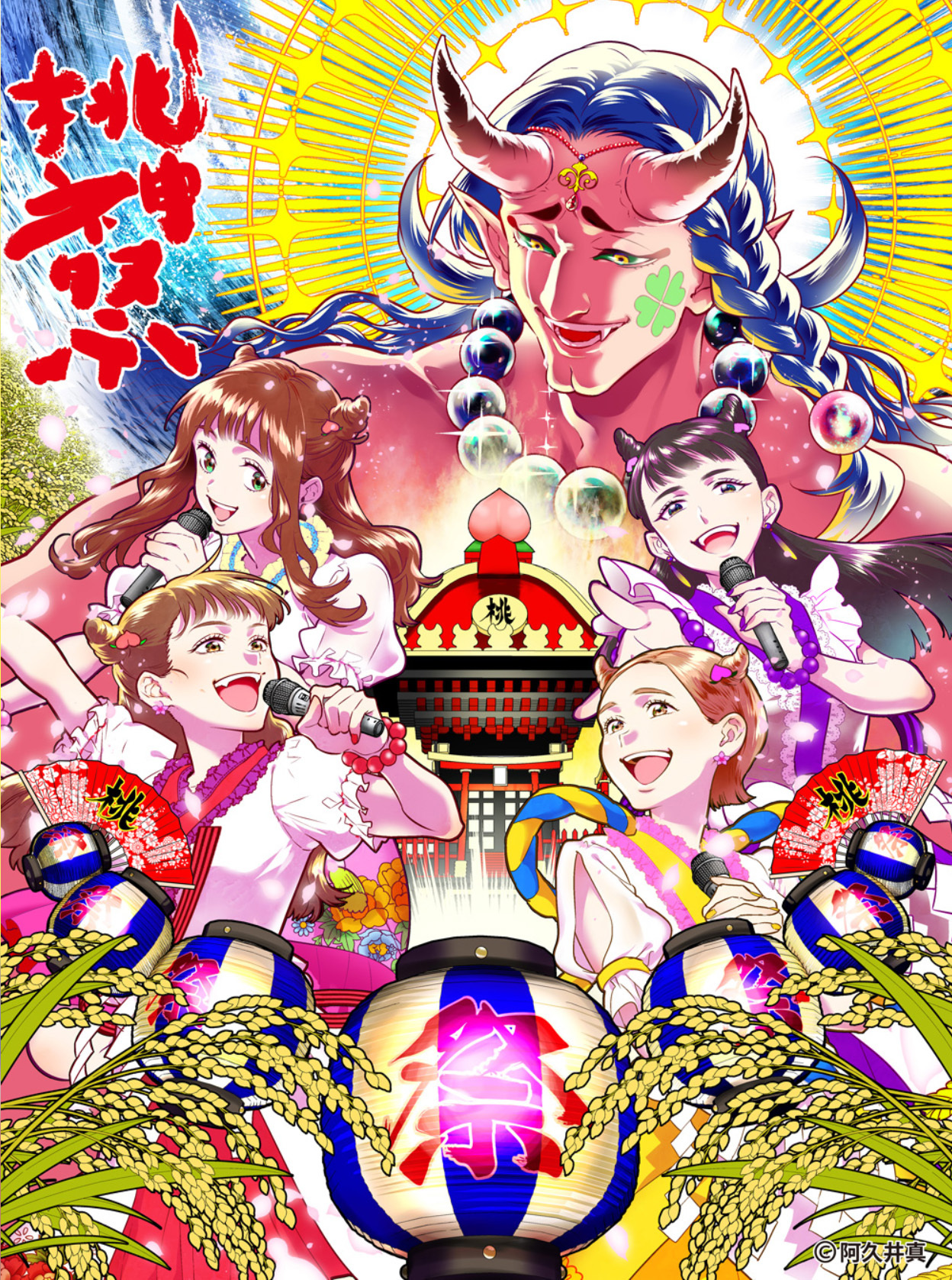 メインビジュアル