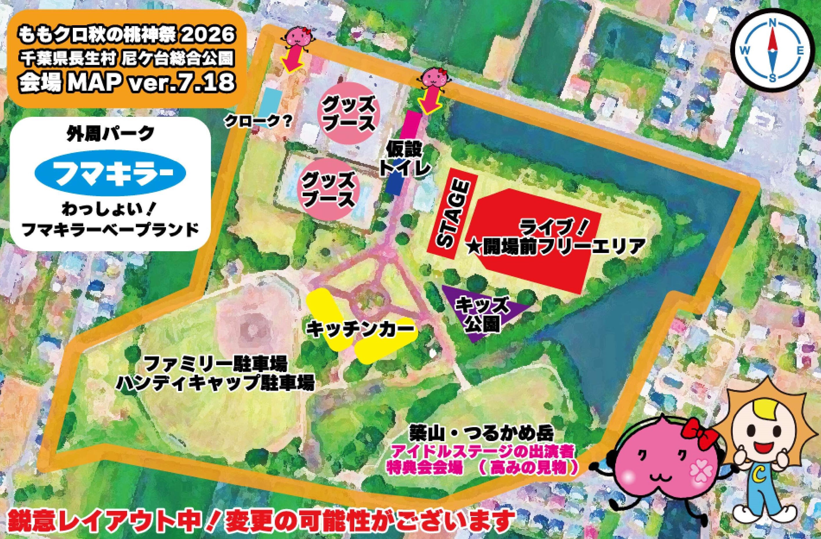会場マップ