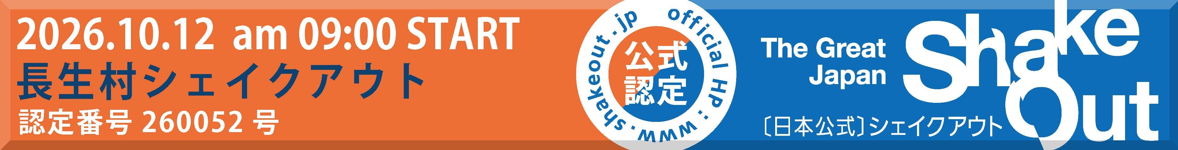 公認画像(認定番号260052号)